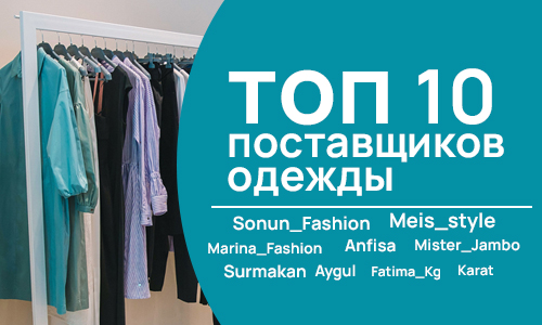 Интернет Магазин Одежды Опт Одесса