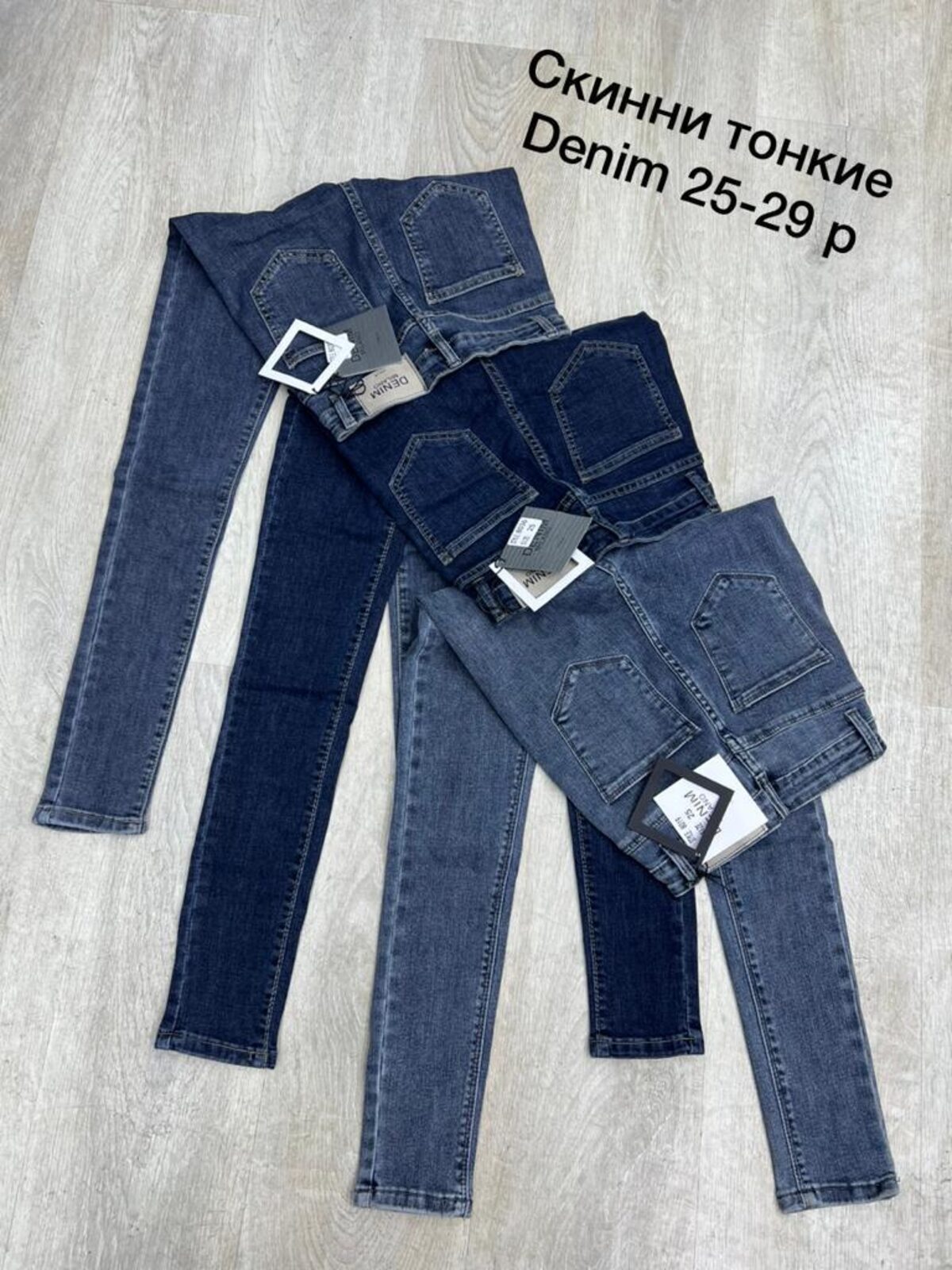 Джинсы, джинсы арт.453323