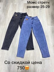 Джинсы, джинсы арт.459913