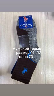 Мужские носки, термо арт.485995