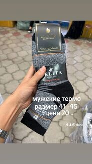 Носки для мужчин и женщин, термо арт.485997