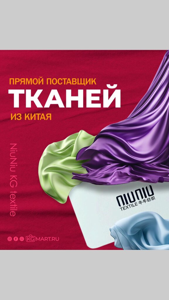 Ткани, компания niu niu textile 

 арт.491327