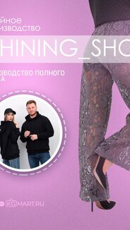 Толстовки, shining_shop арт.491810
