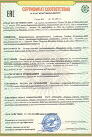 Блузки, сертификат,честный знак арт.491863