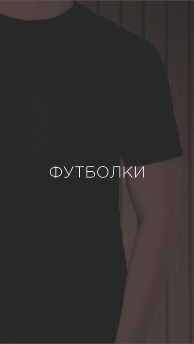 Футболка  арт.492224