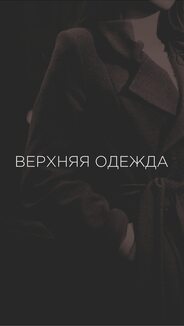 Пальто и полупальто, пальто, шуба, куртка, плащи  арт.492226
