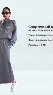 Спортивные костюмы, спорт одежда  арт.492227