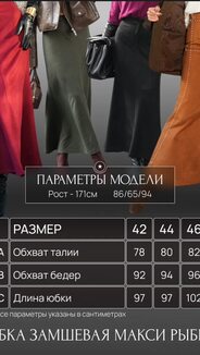 Юбки, женская юбка арт.494190