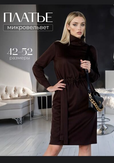 Платье офисное повседневное  арт.494790