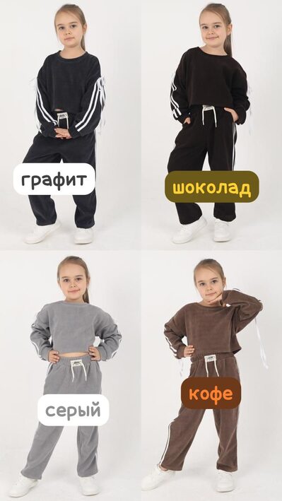 Спортивные костюмы Весна-лето арт.495037