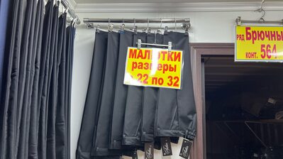 Брюки детские  арт.496538