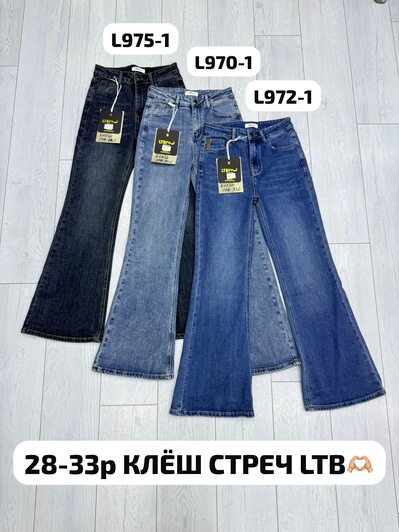 Джинсы  арт.496566