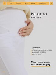 Брюки и шорты для беременных, отзывы клиентов , когда прилетели и увидели все своими глазами и посмотрели на качество . 
 арт.496720