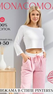 Пижамы, пижамы как в пинтересте арт.496721