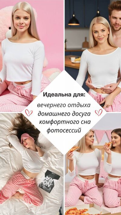 Пижамы как в пинтересте арт.496721