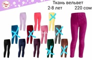 Леггинсы арт.273940 - Бордовый