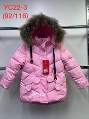Куртка арт.379350 - Розовый
